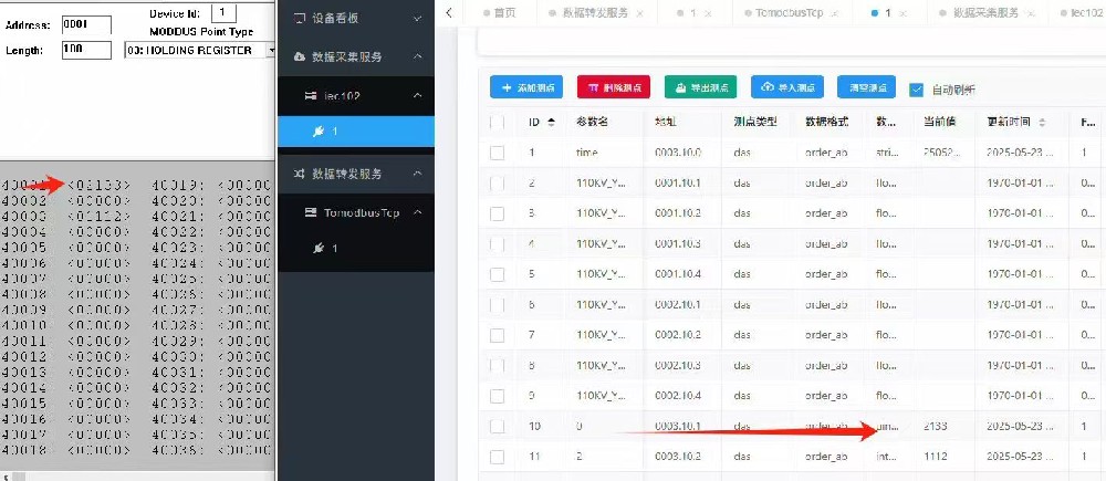 Vlink工业网关实战：IEC102串口协议秒级转换Modbus TCP全解析