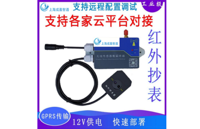 4G WIFI无线红外抄表器